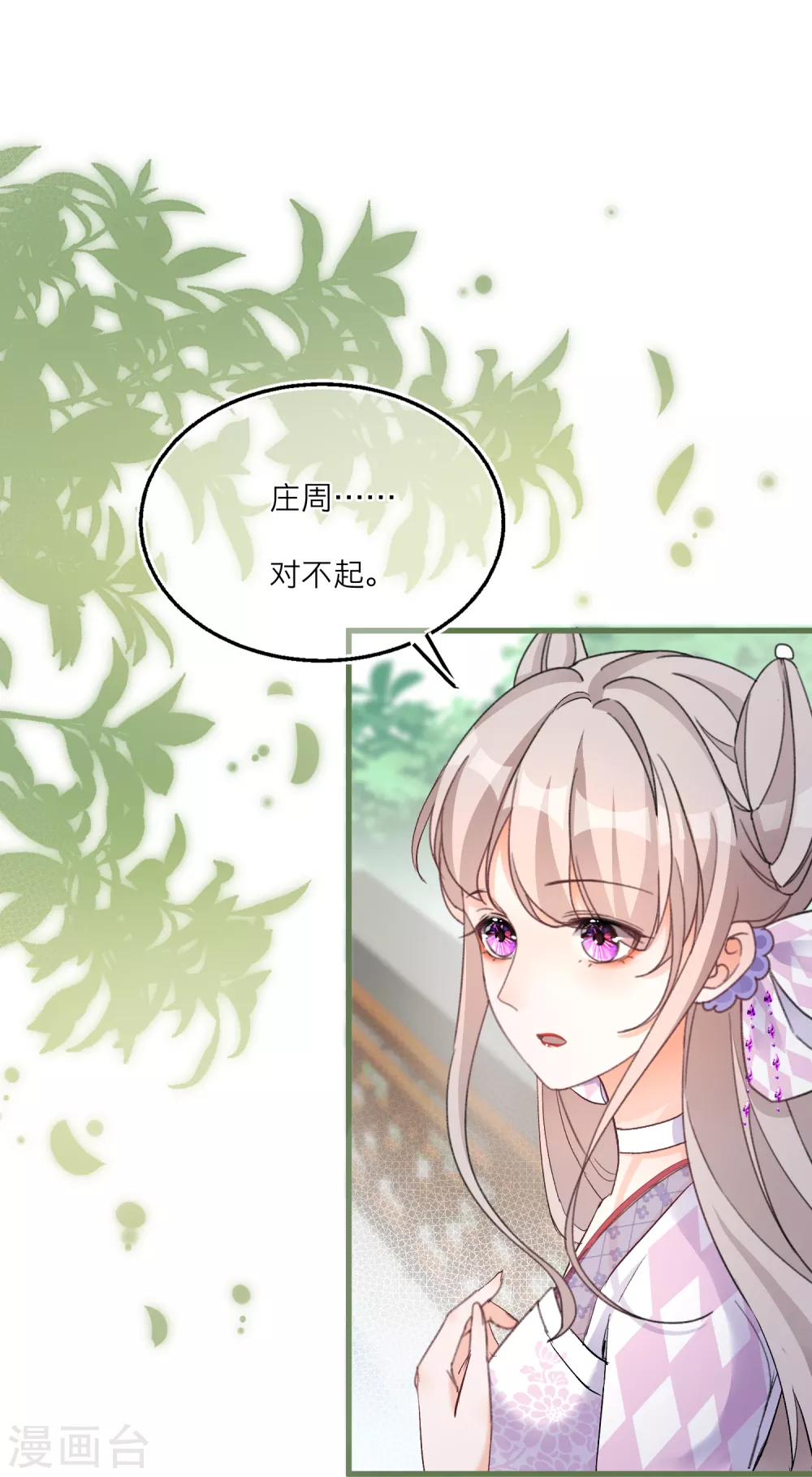 第67话 你喜欢雪融吗？-第69话