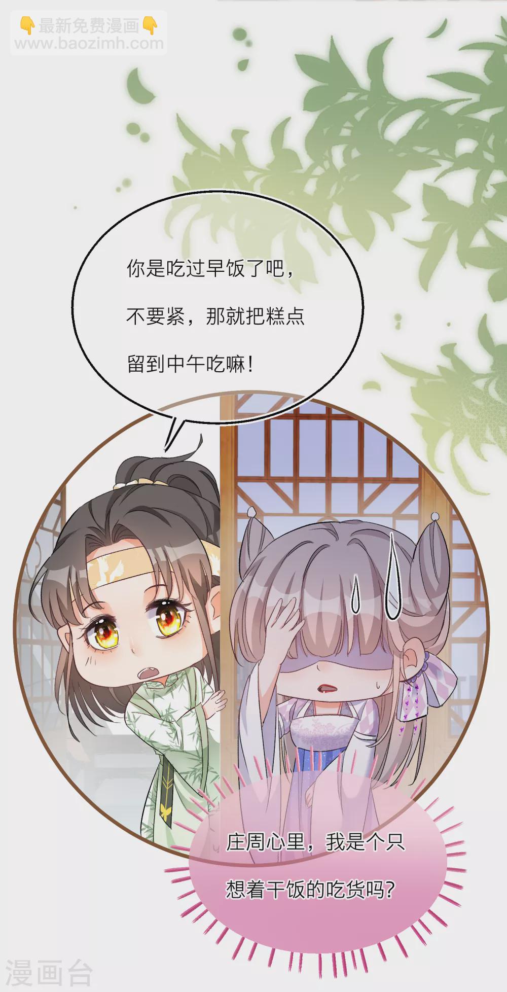 第67话 你喜欢雪融吗？-第69话