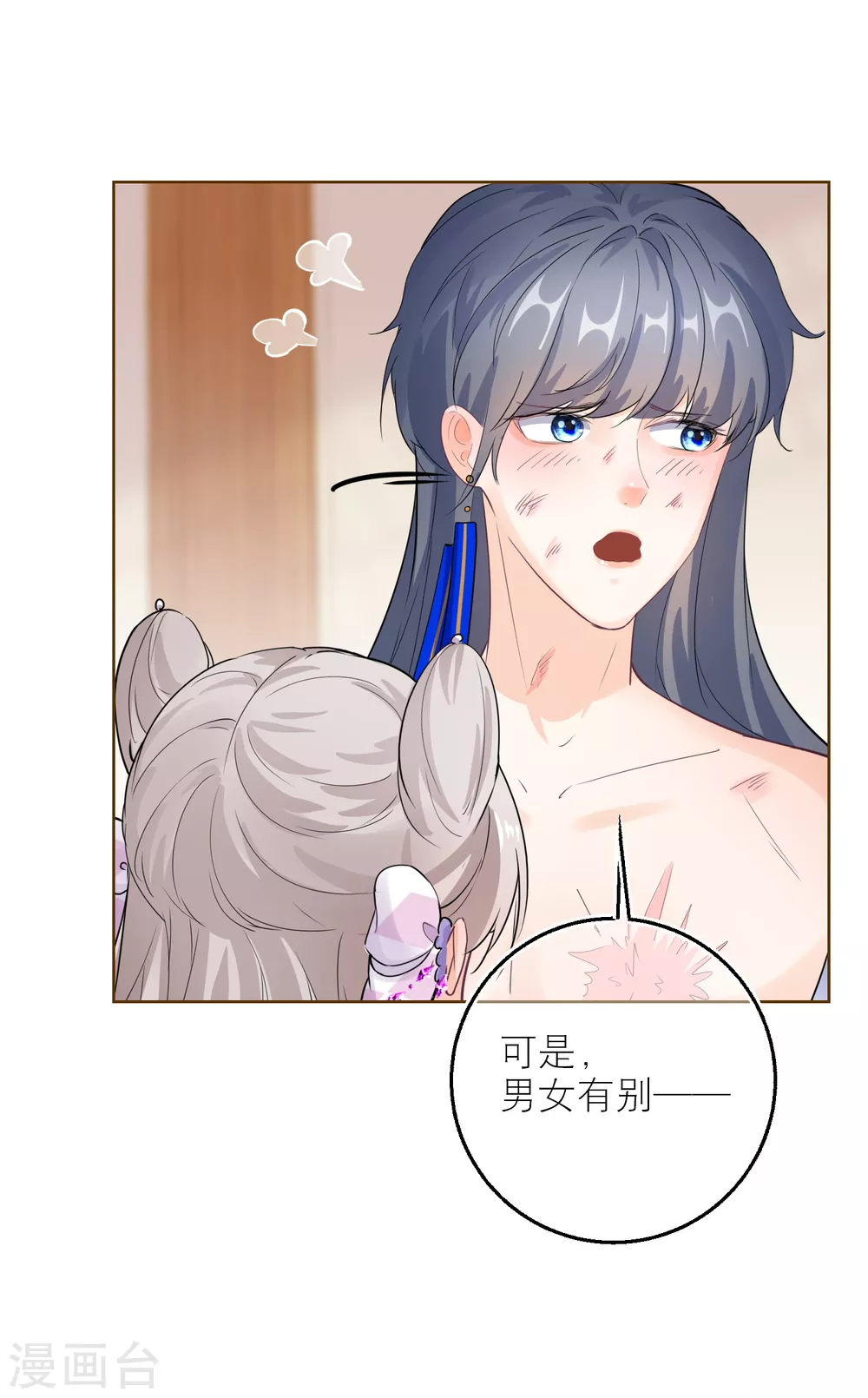 第69话 男女有别，可我是神兽-第71话
