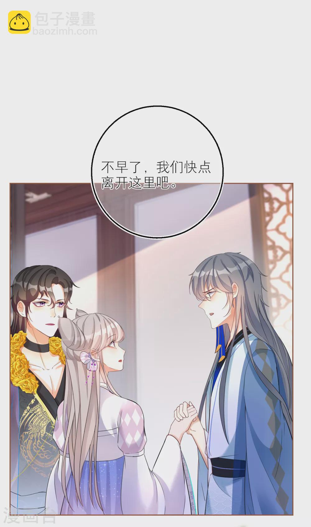 第69话 男女有别，可我是神兽-第71话