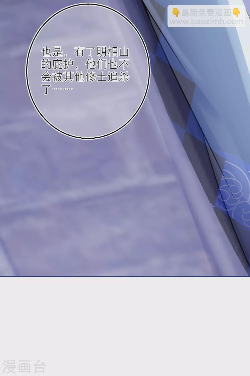 第69话 男女有别，可我是神兽-第71话