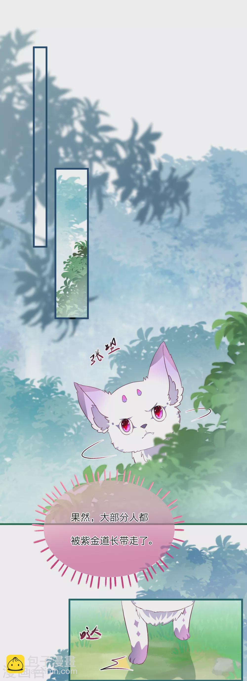 第70话 解除契约-第73话