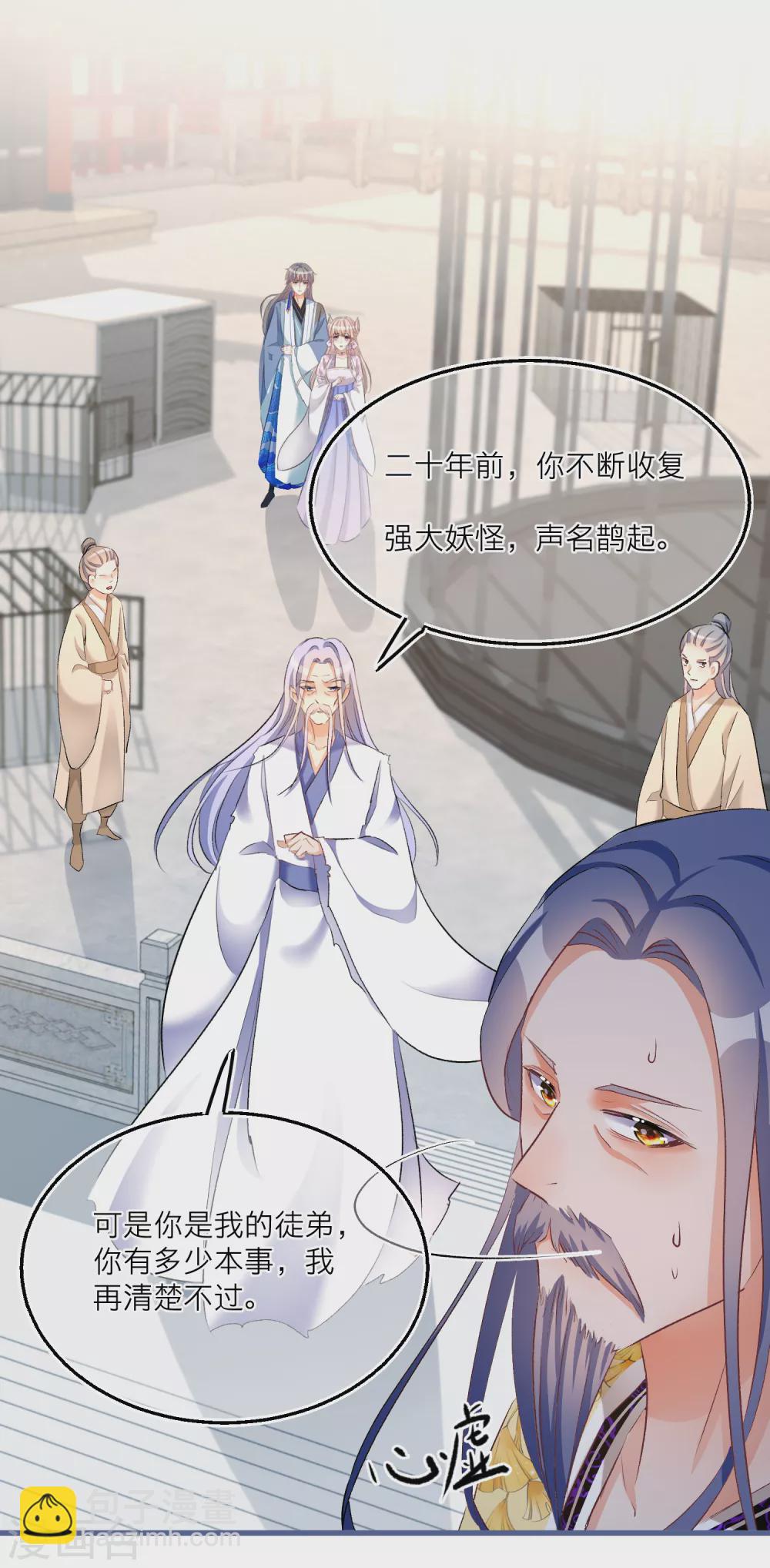 第72话 灵石给你，跟我走-第75话