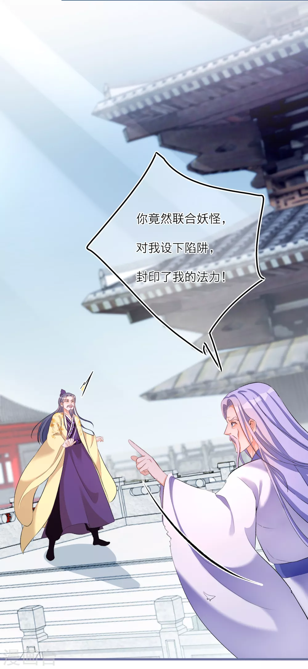 第72话 灵石给你，跟我走-第75话