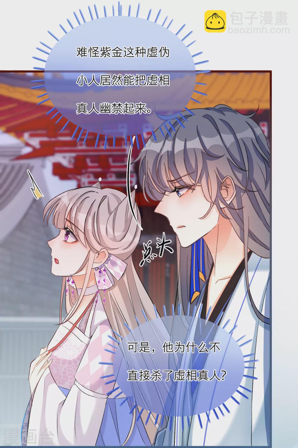 第72话 灵石给你，跟我走-第75话