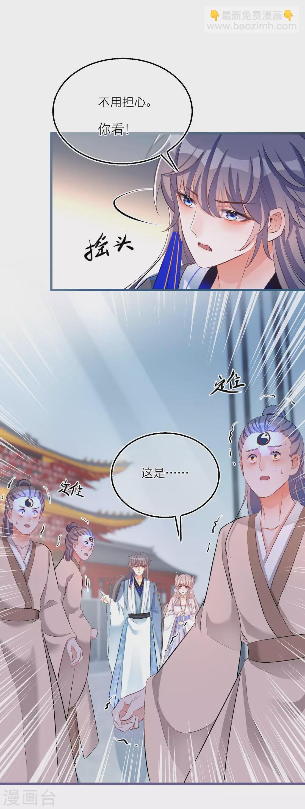 第72话 灵石给你，跟我走-第75话