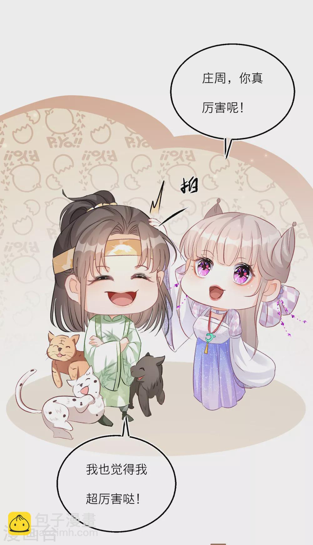 第72话 灵石给你，跟我走-第75话