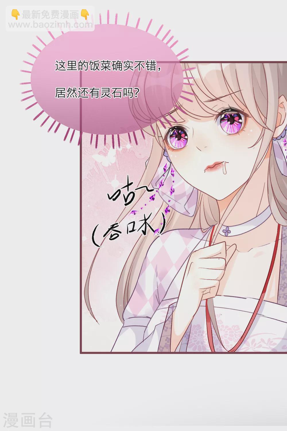 第72话 灵石给你，跟我走-第75话