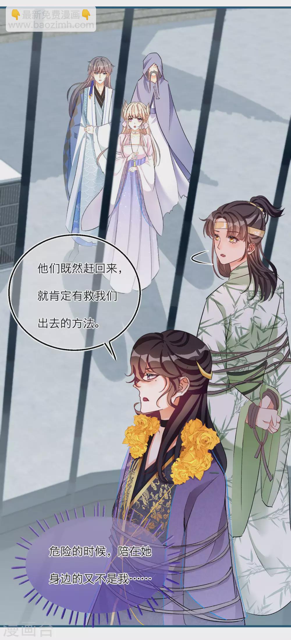 第72话 灵石给你，跟我走-第75话