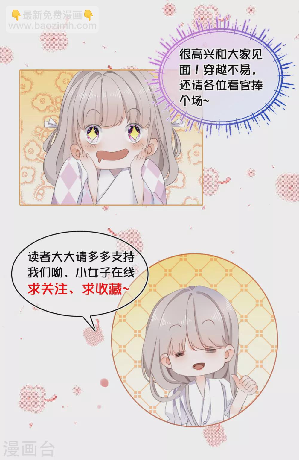 第72话 灵石给你，跟我走-第75话