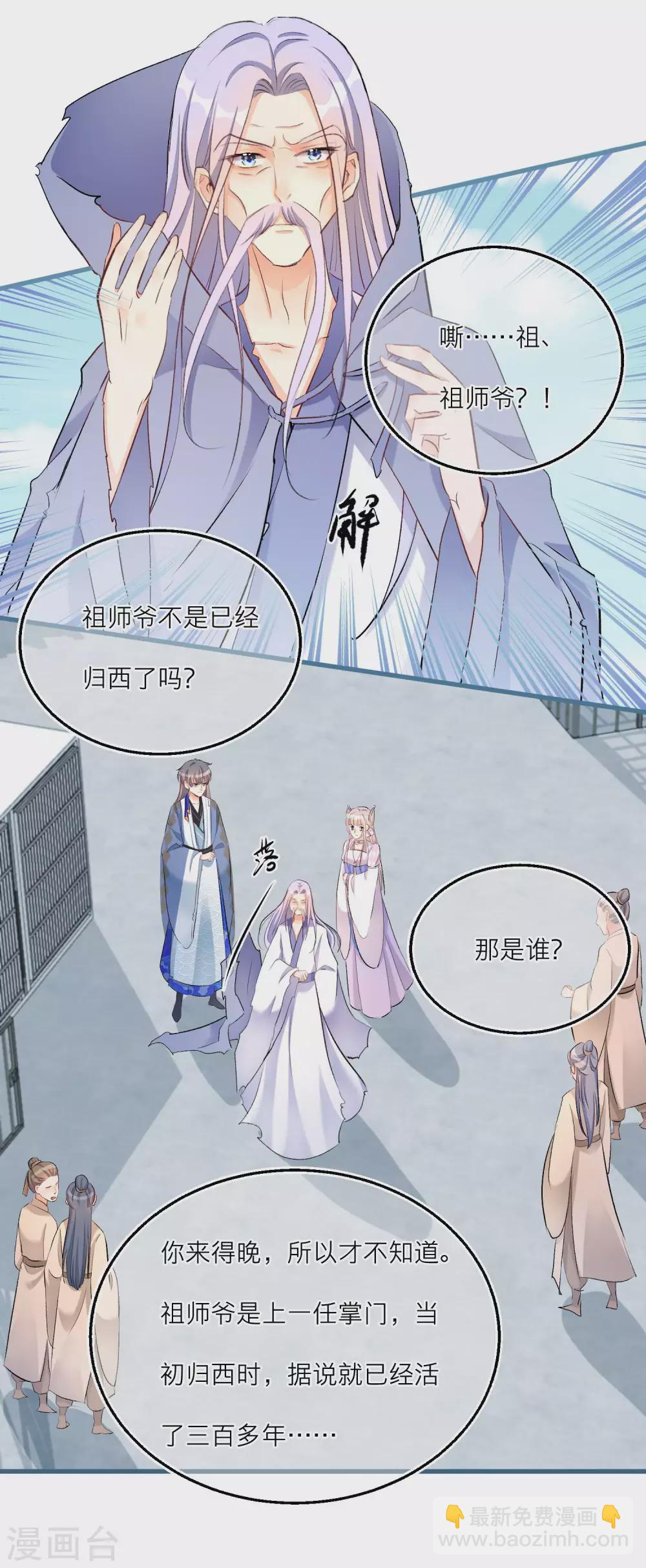 第72话 灵石给你，跟我走-第75话