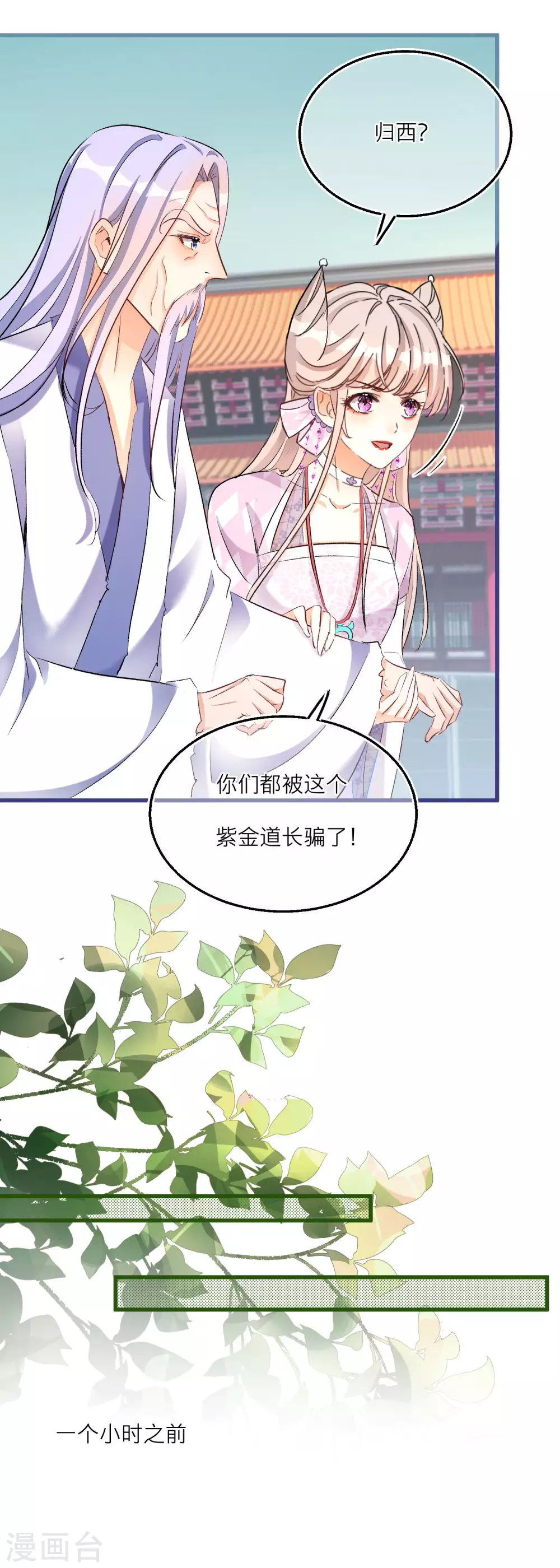 第72话 灵石给你，跟我走-第75话