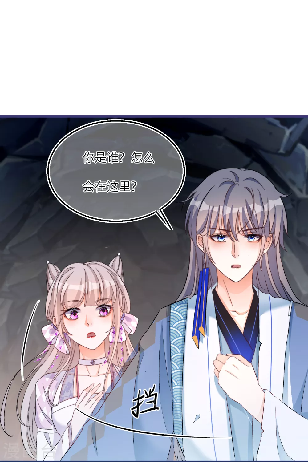 第72话 灵石给你，跟我走-第75话