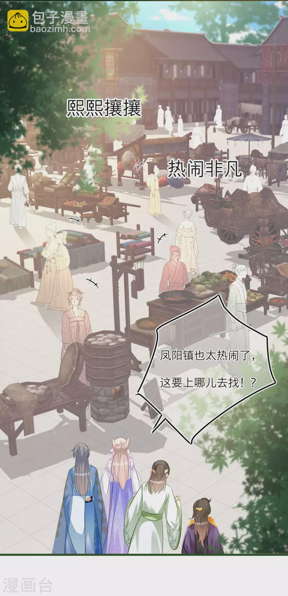 第74话 捉妖？-第77话