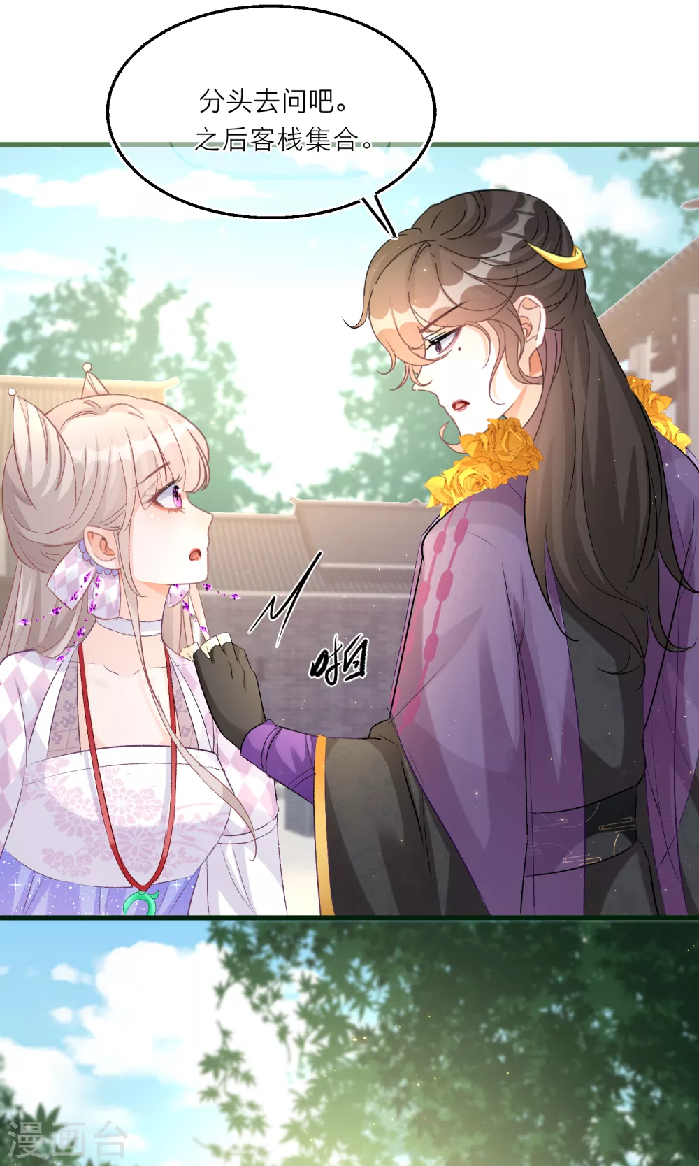 第74话 捉妖？-第77话