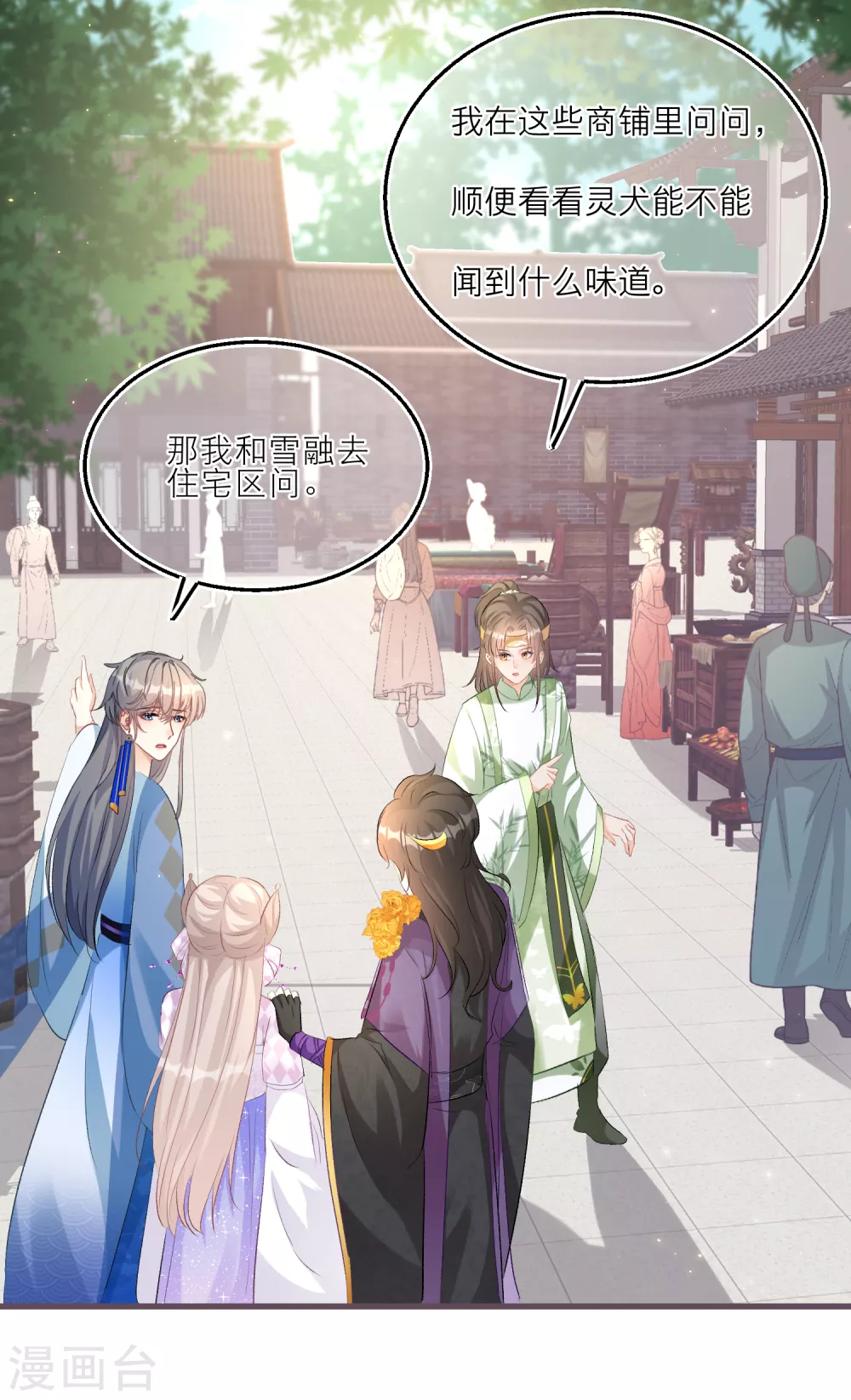 第74话 捉妖？-第77话