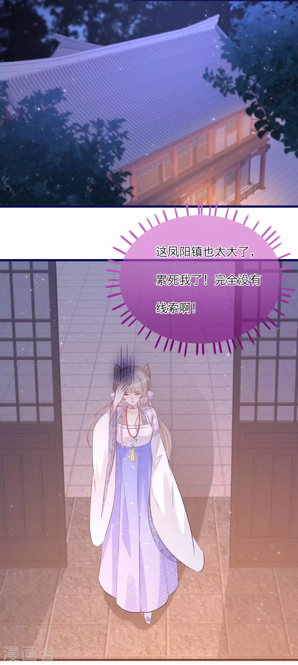第74话 捉妖？-第77话