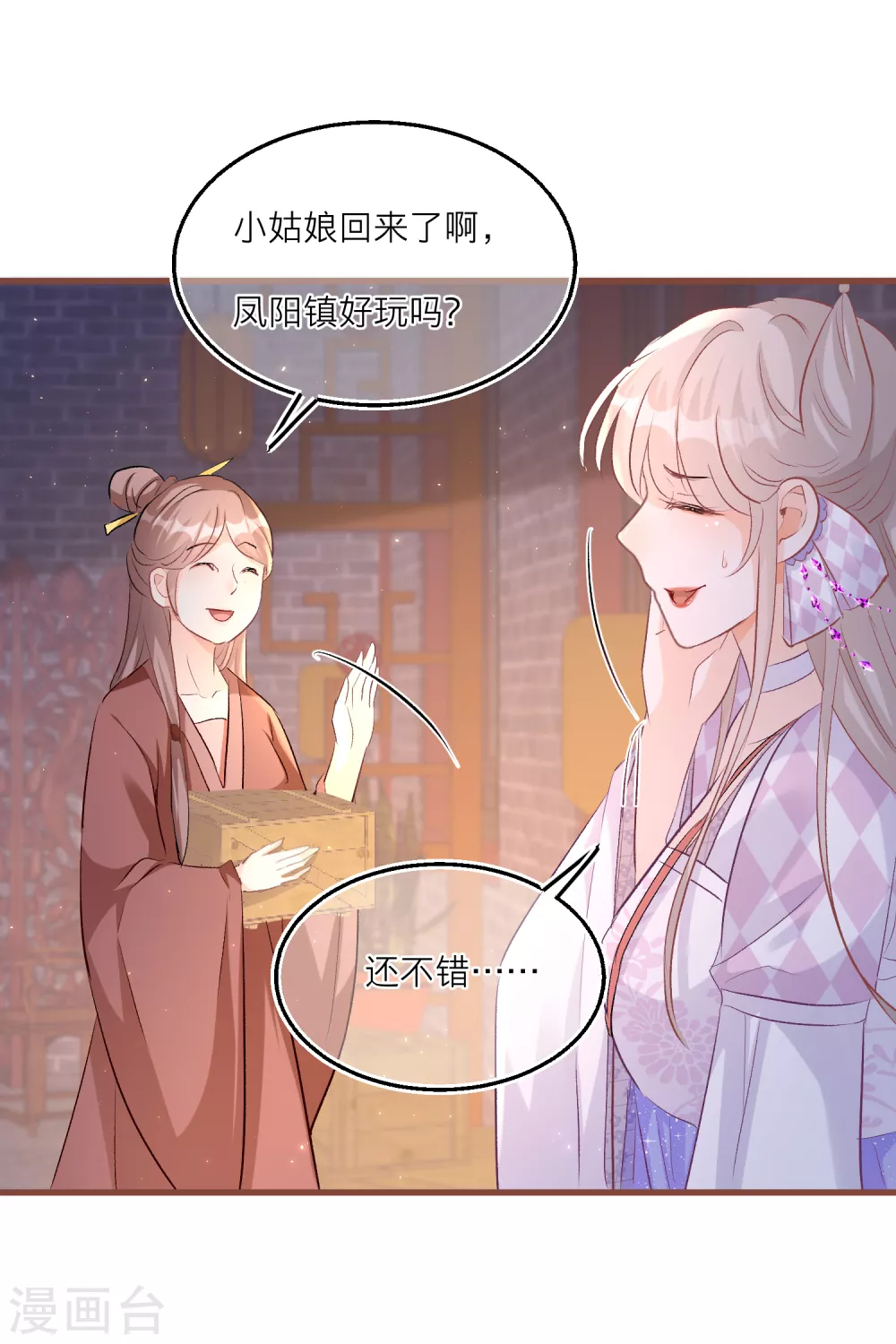 第74话 捉妖？-第77话