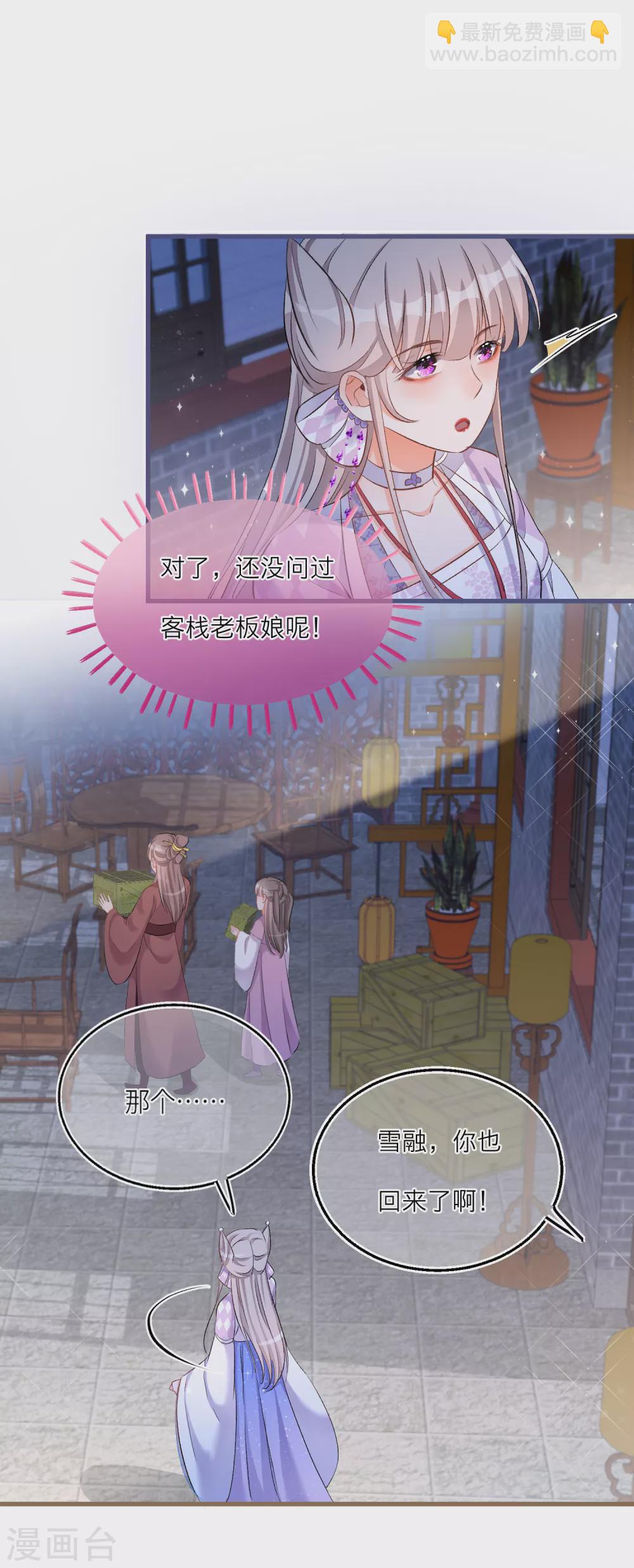 第74话 捉妖？-第77话