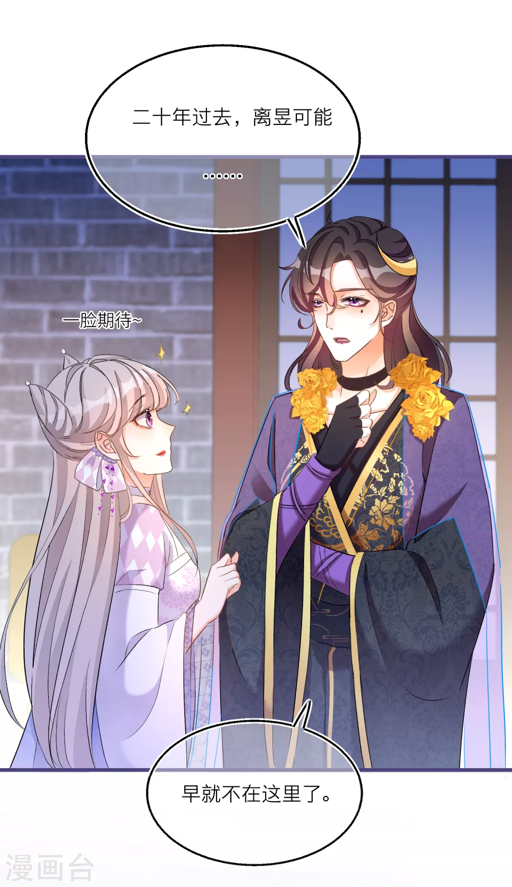 第74话 捉妖？-第77话