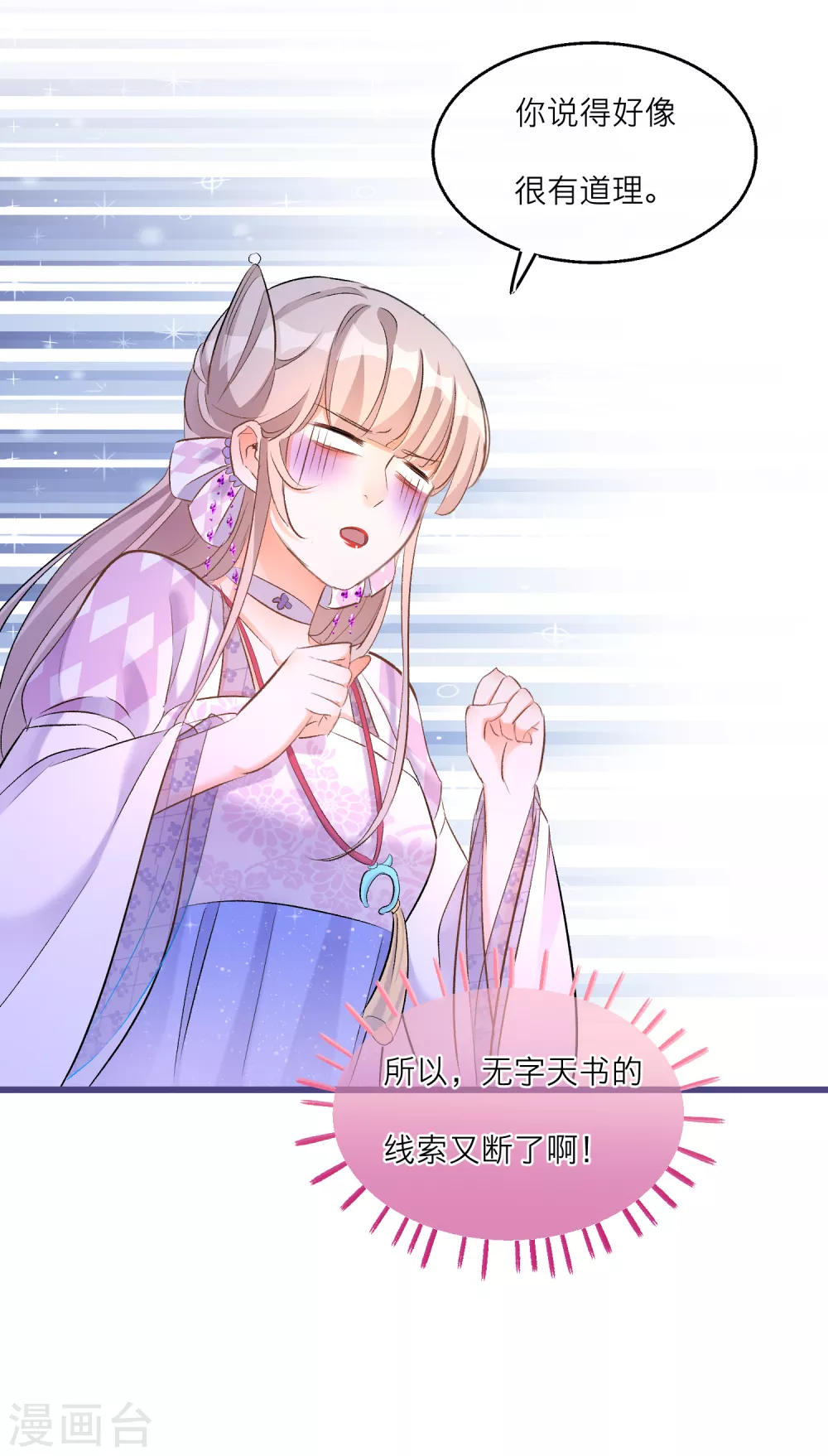 第74话 捉妖？-第77话