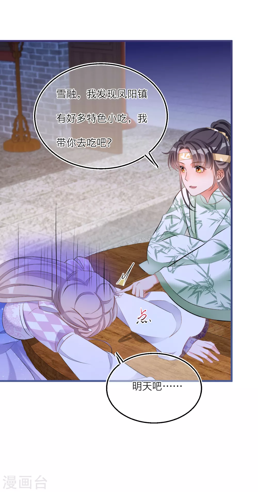 第74话 捉妖？-第77话