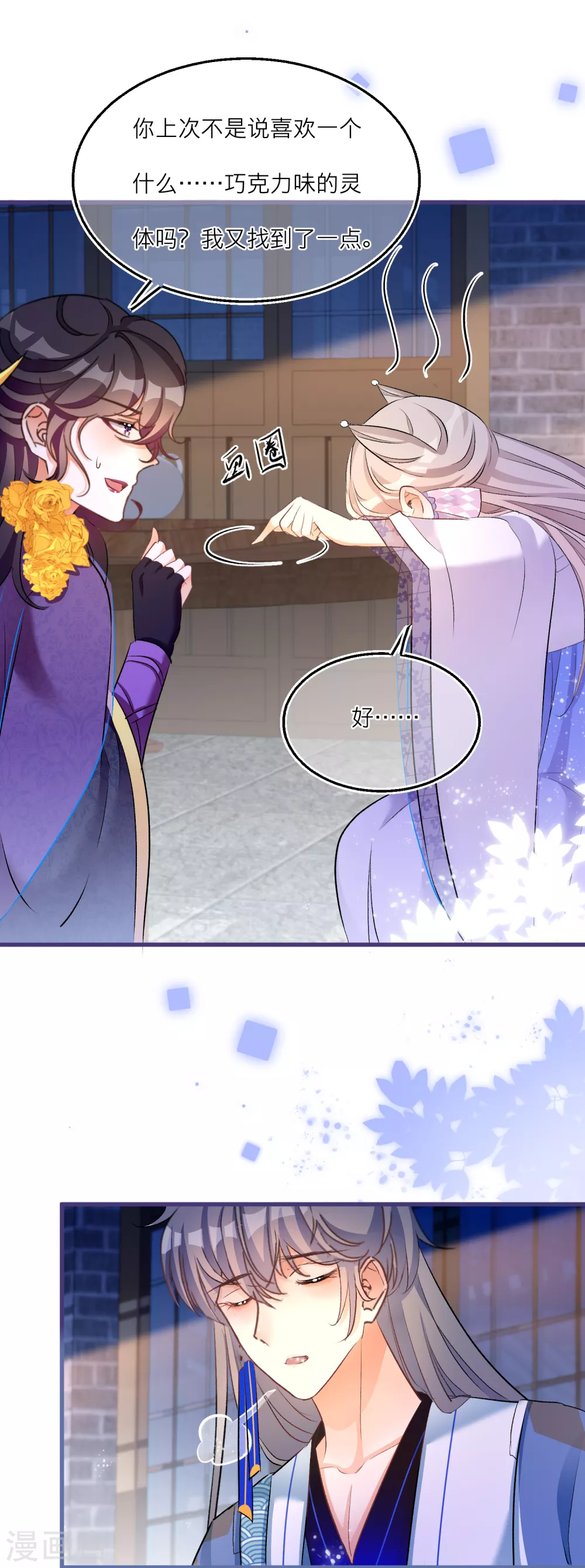 第74话 捉妖？-第77话