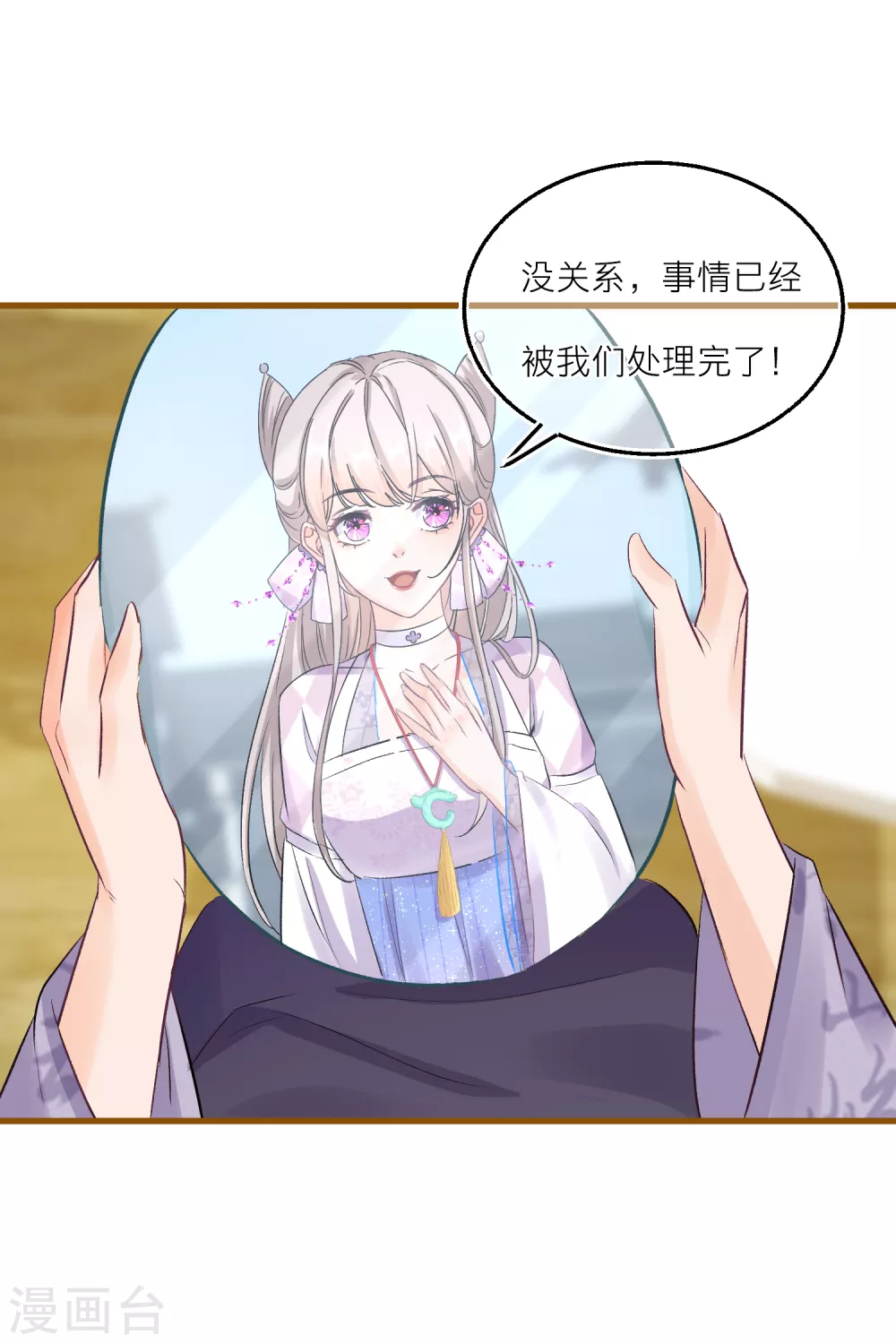 第74话 捉妖？-第77话