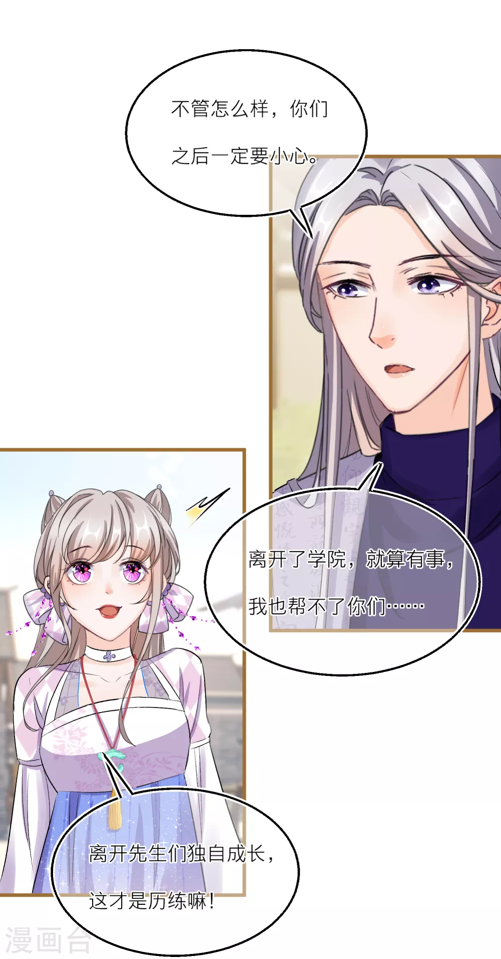 第74话 捉妖？-第77话