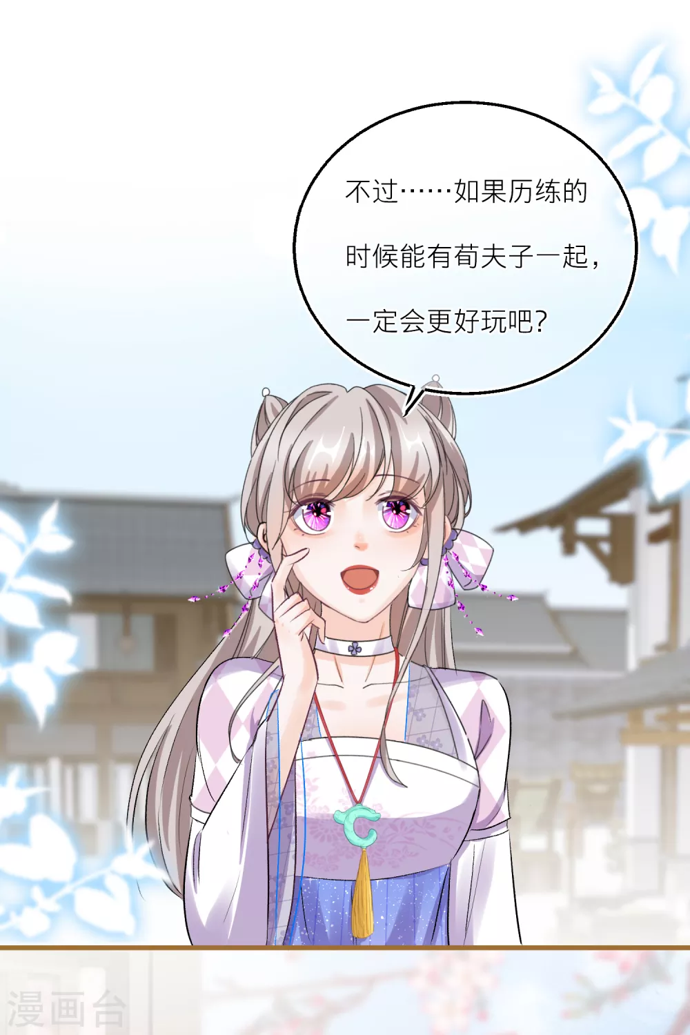 第74话 捉妖？-第77话