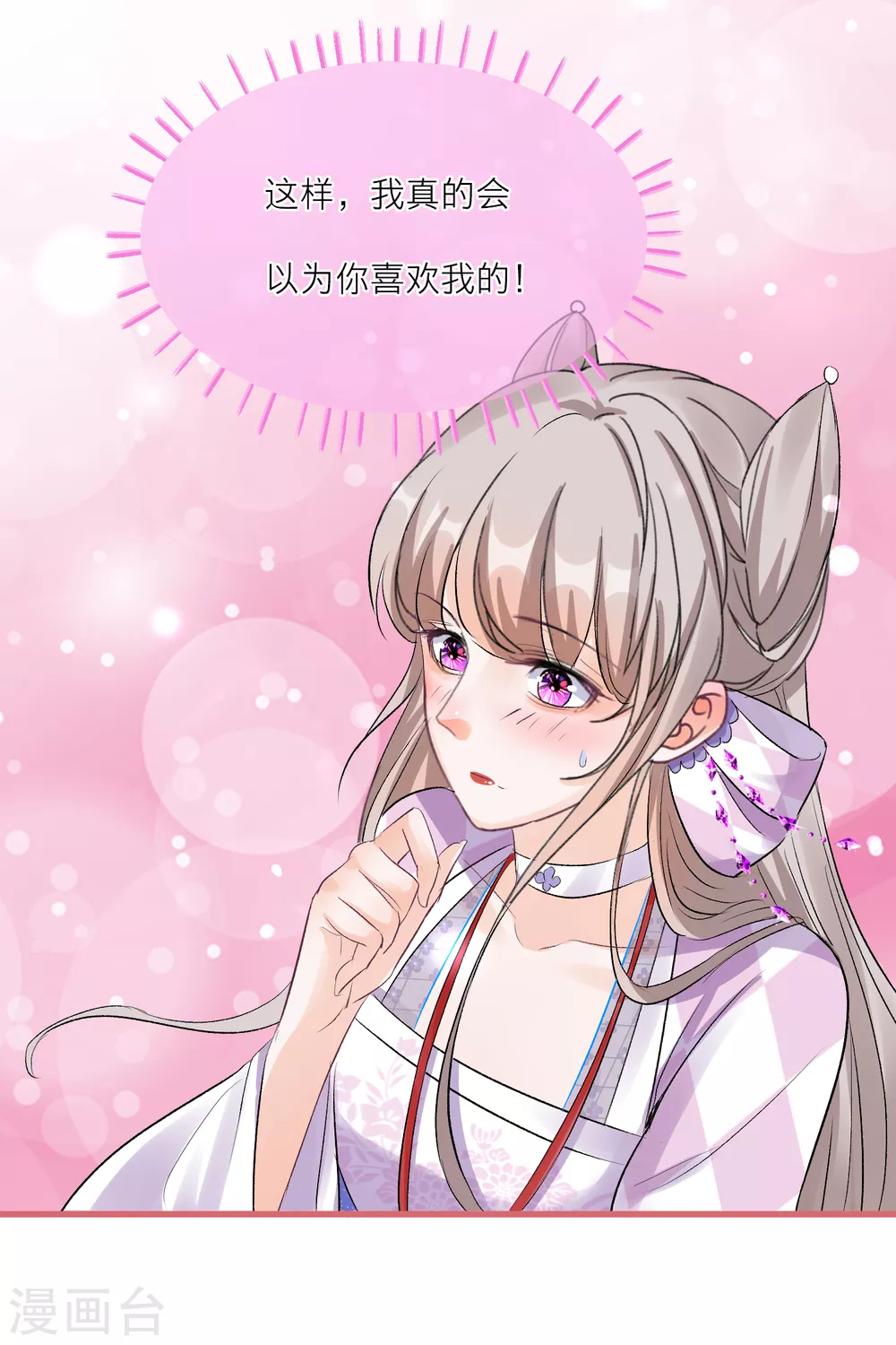第76话 四角恋修罗场-第79话