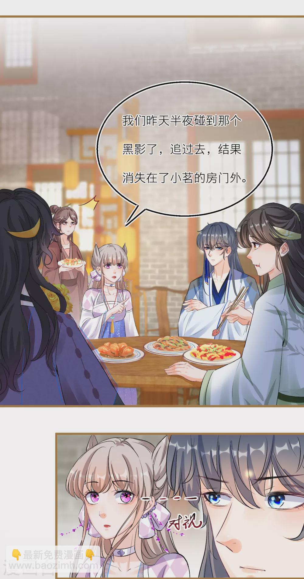 第76话 四角恋修罗场-第79话
