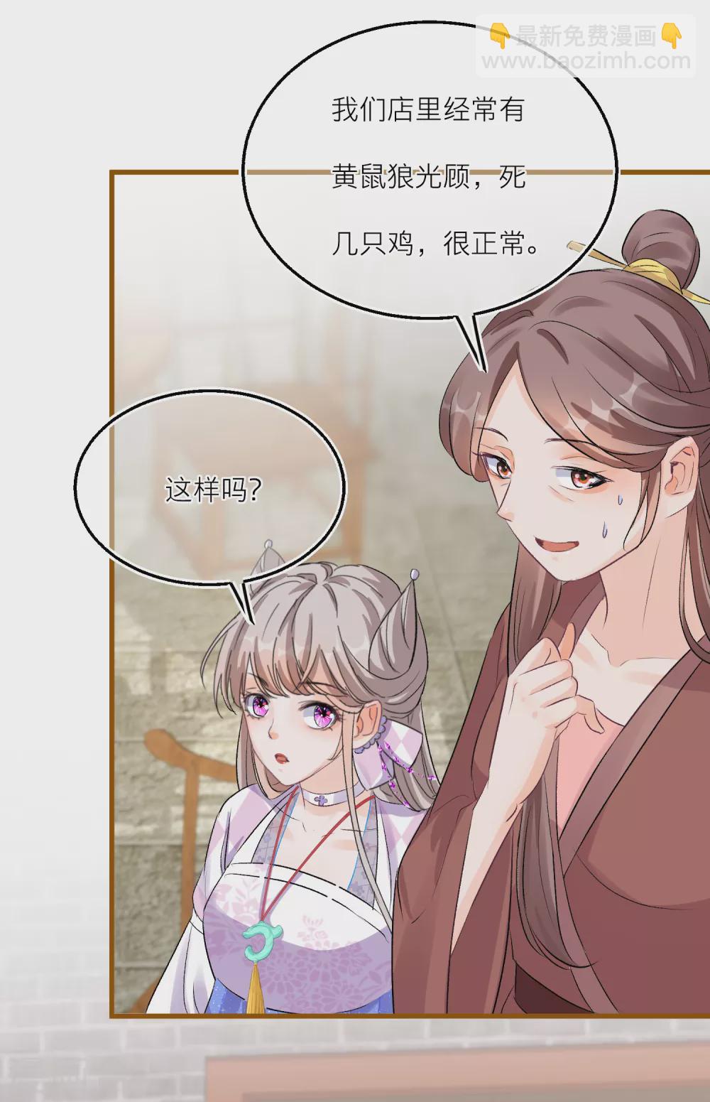 第76话 四角恋修罗场-第79话