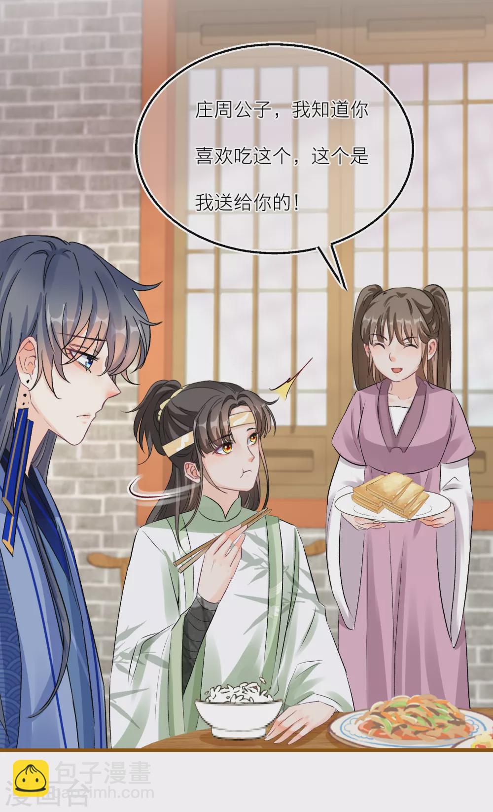 第76话 四角恋修罗场-第79话
