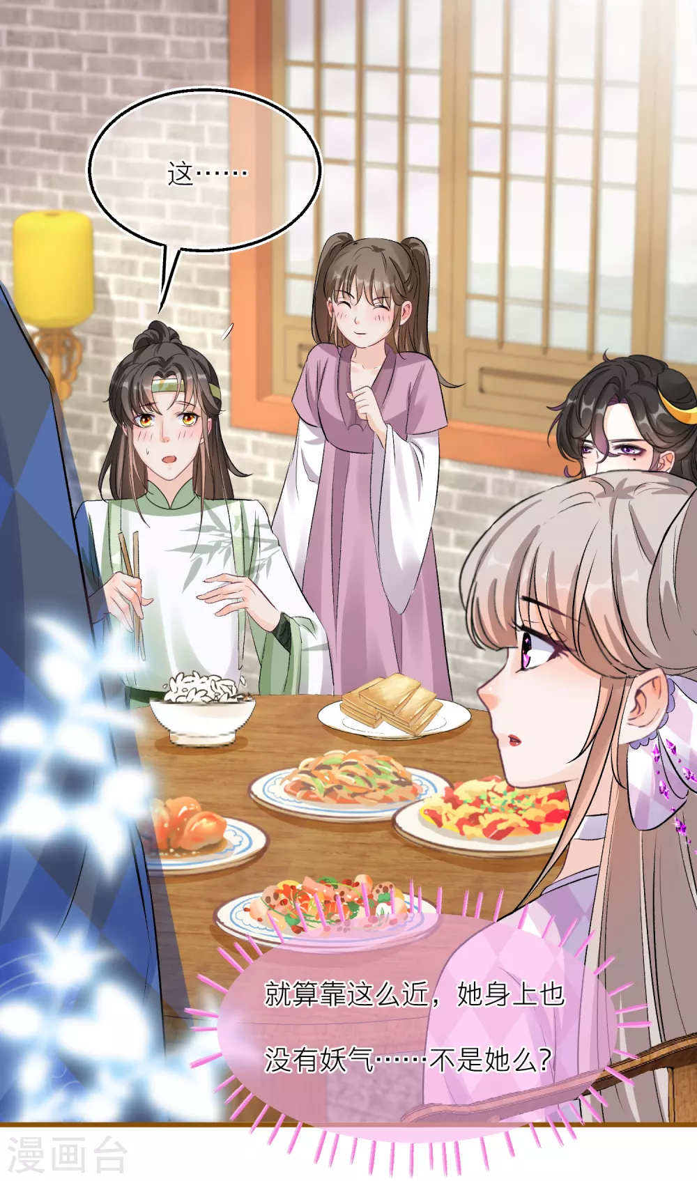 第76话 四角恋修罗场-第79话
