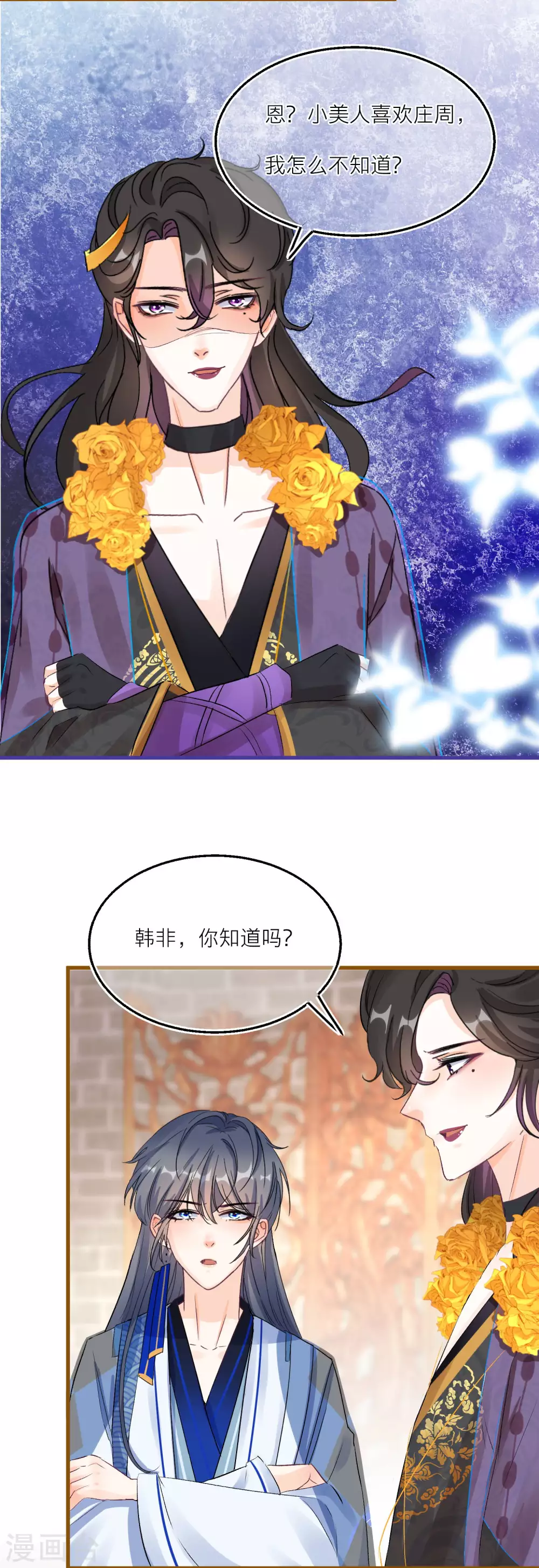 第76话 四角恋修罗场-第79话
