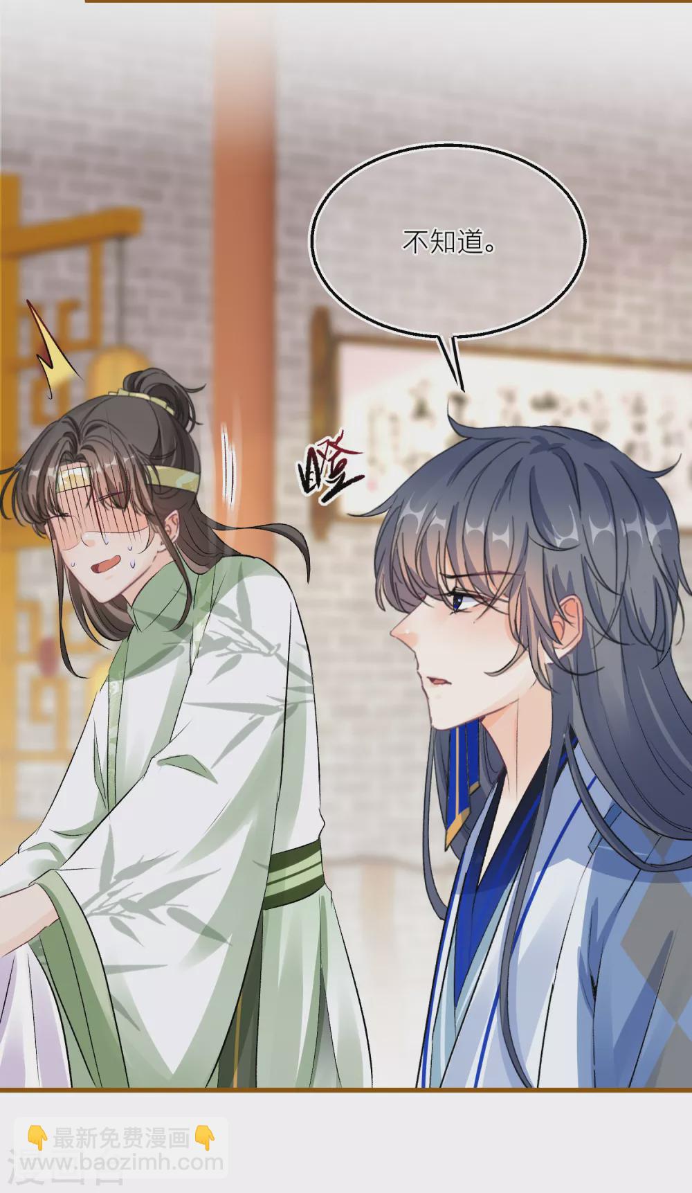 第76话 四角恋修罗场-第79话