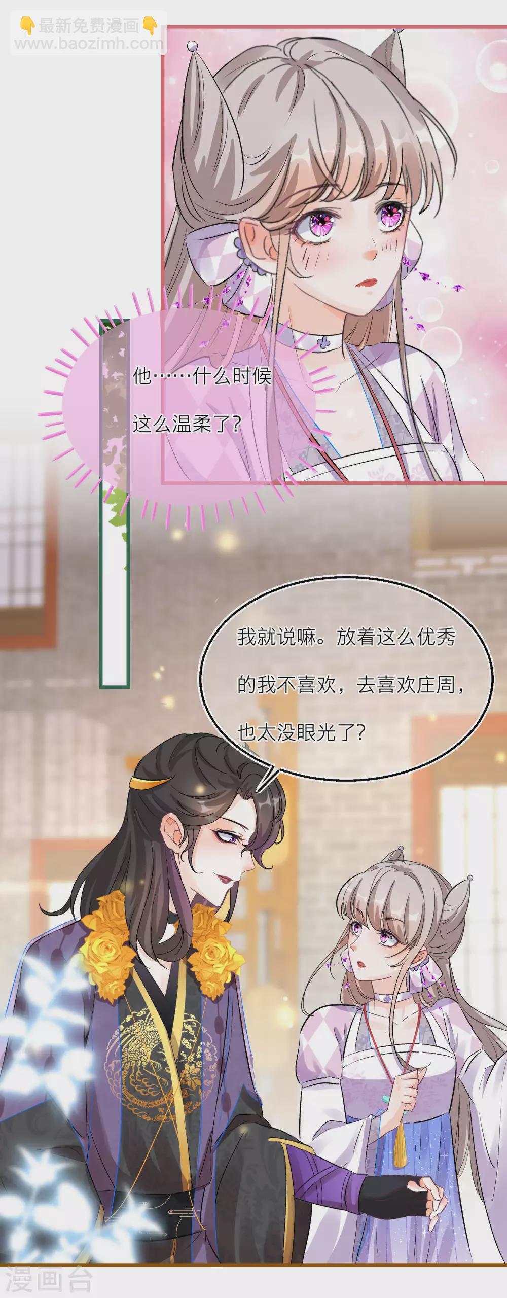 第76话 四角恋修罗场-第79话