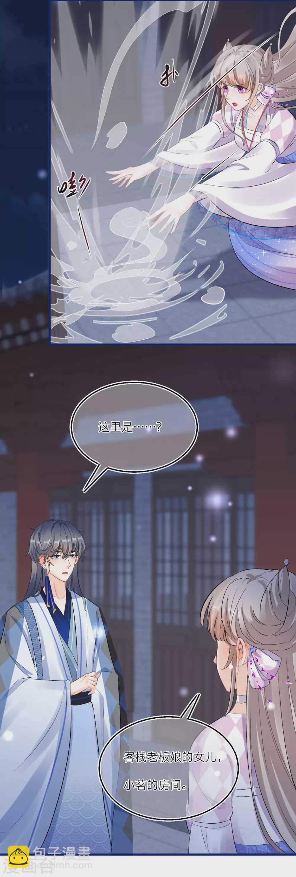 第76话 四角恋修罗场-第79话