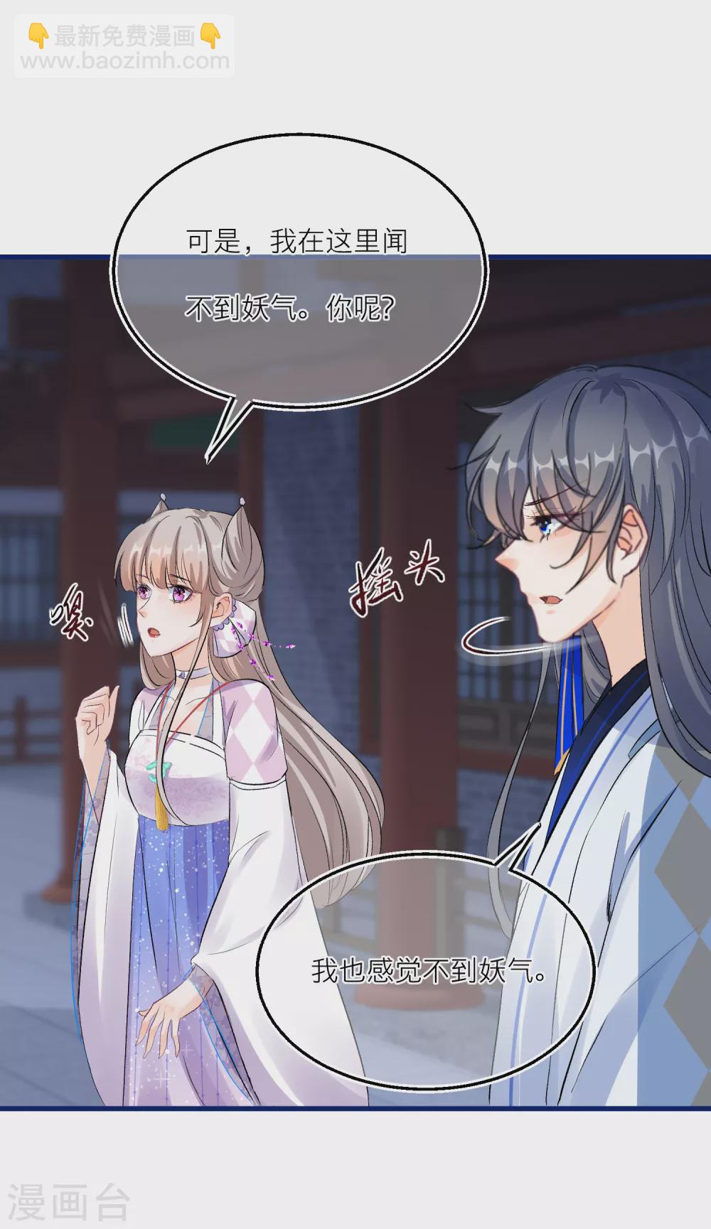 第76话 四角恋修罗场-第79话