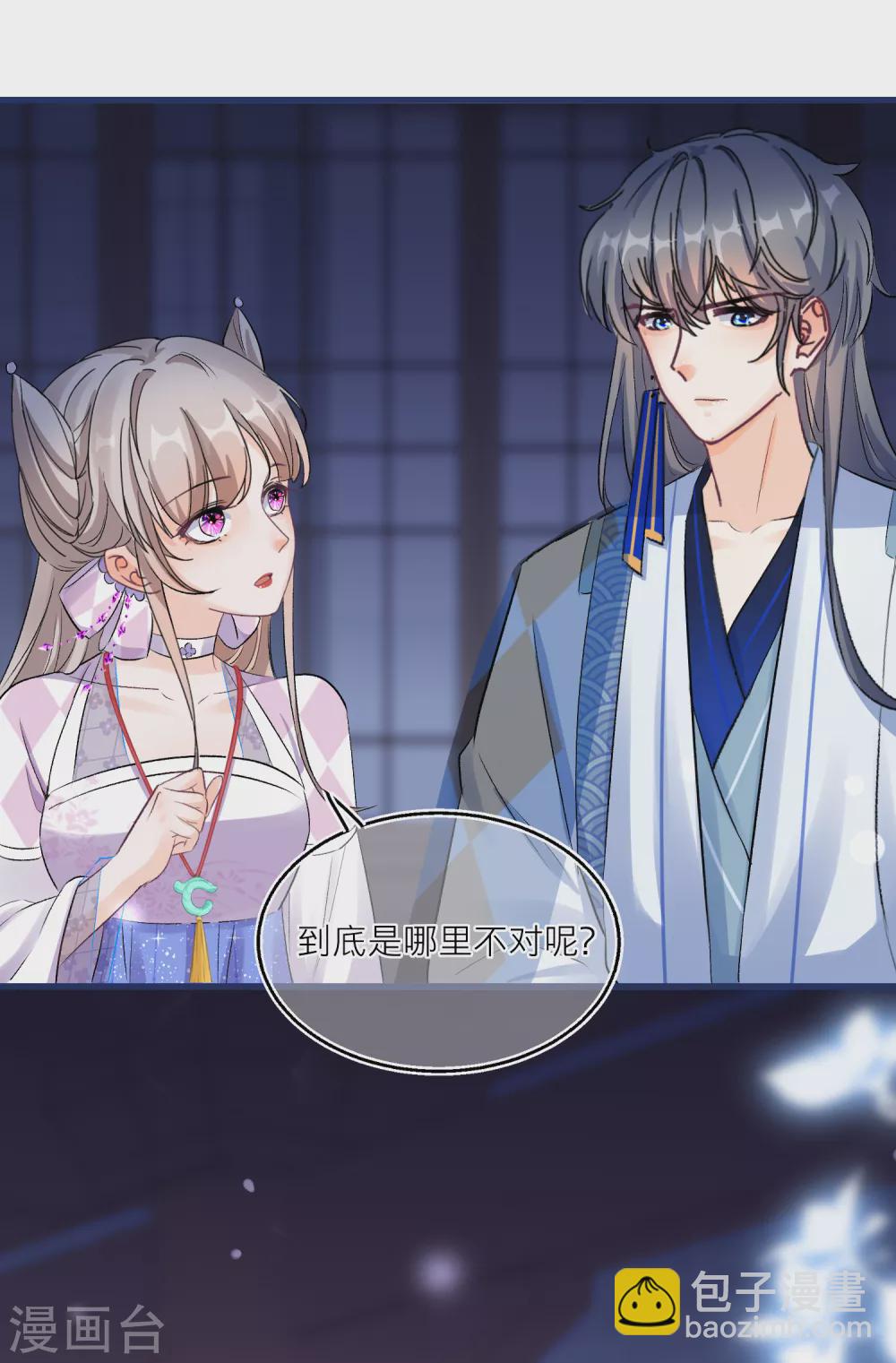 第76话 四角恋修罗场-第79话