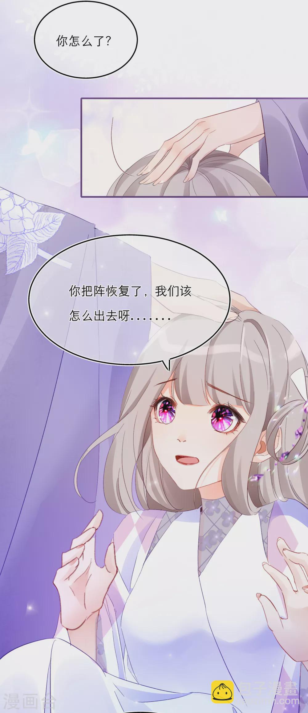 第7话 刺激的三角关系-第9话