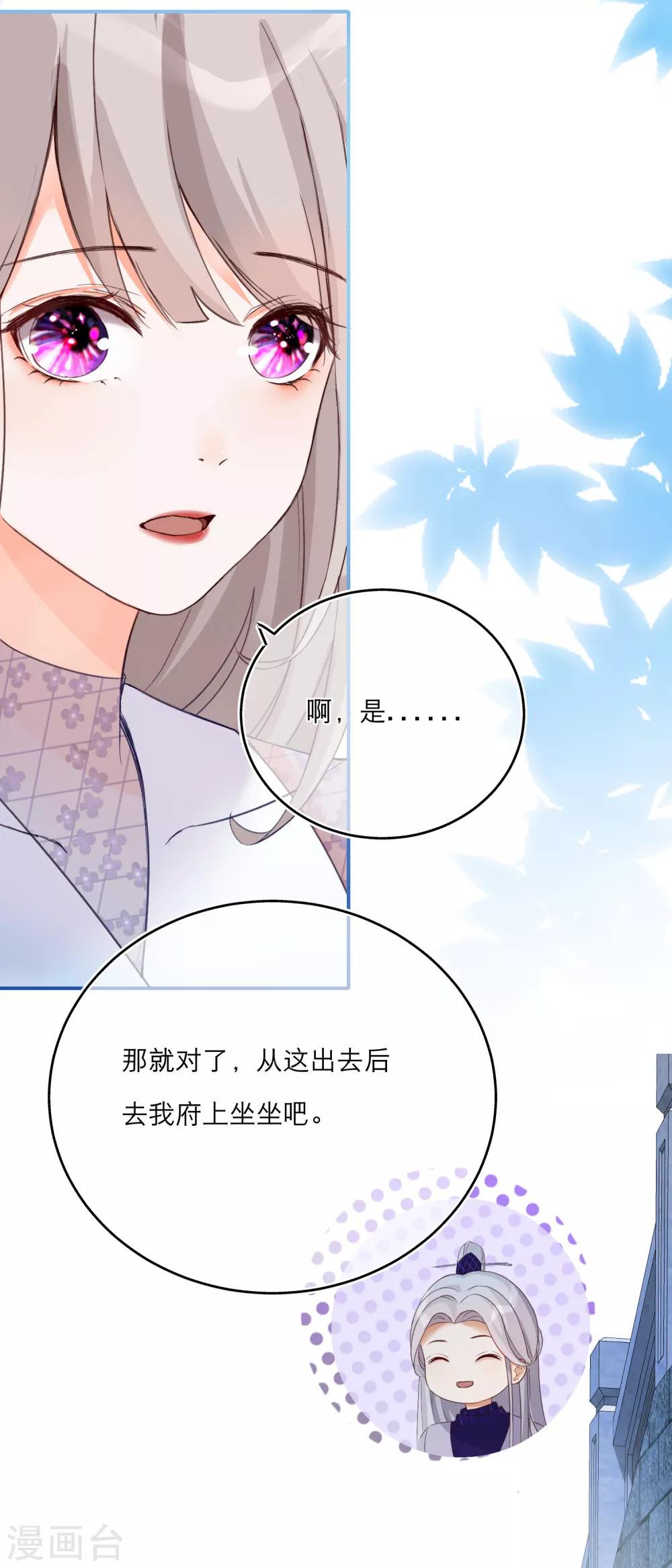 第7话 刺激的三角关系-第9话