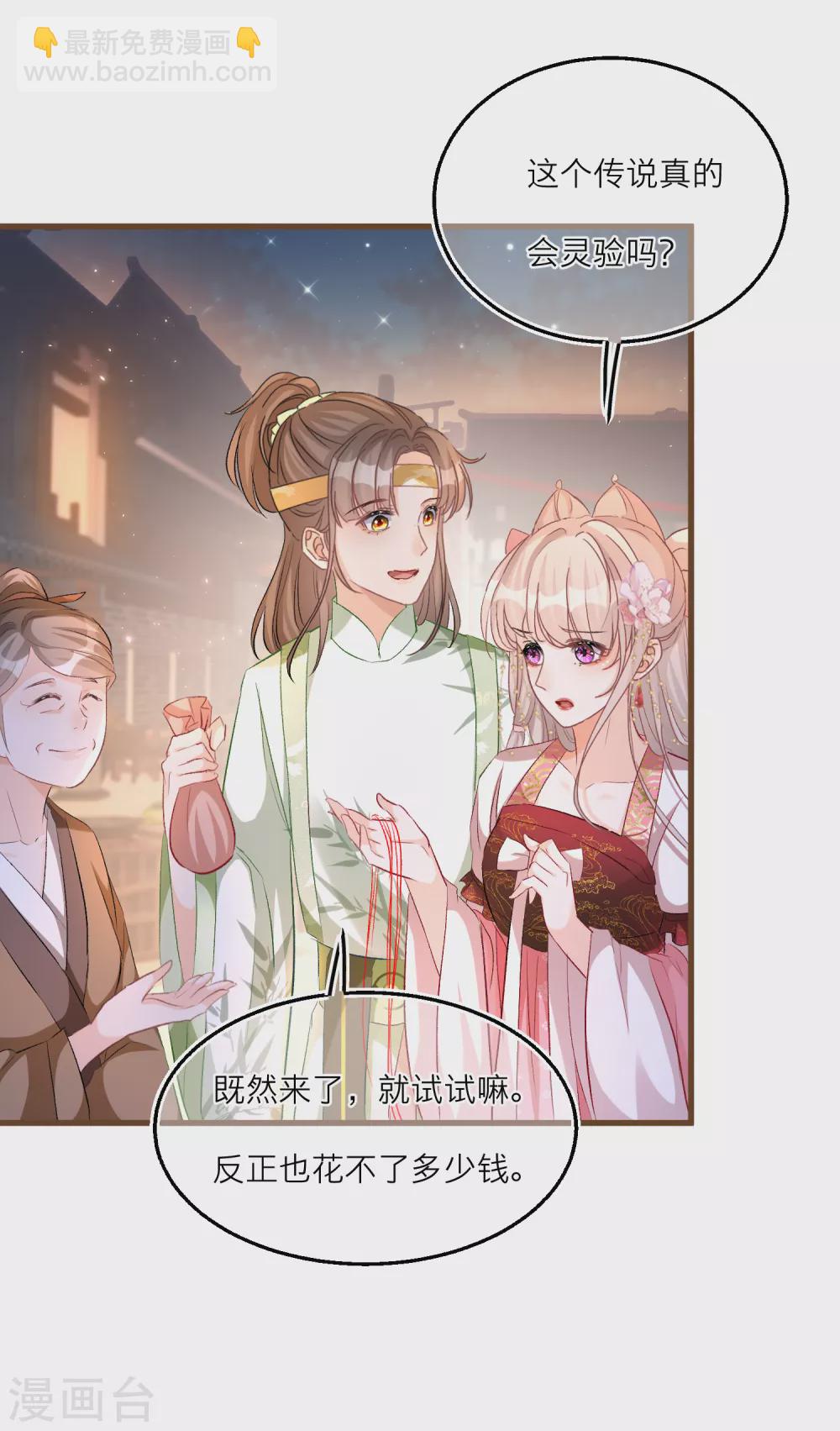 第78话 我喜欢的人是&hellip;&hellip;-第81话