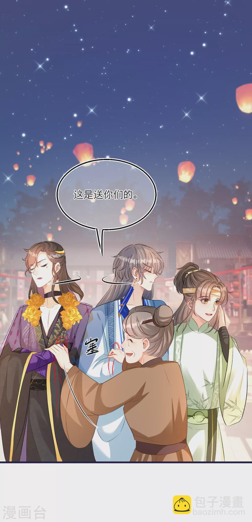第78话 我喜欢的人是&hellip;&hellip;-第81话