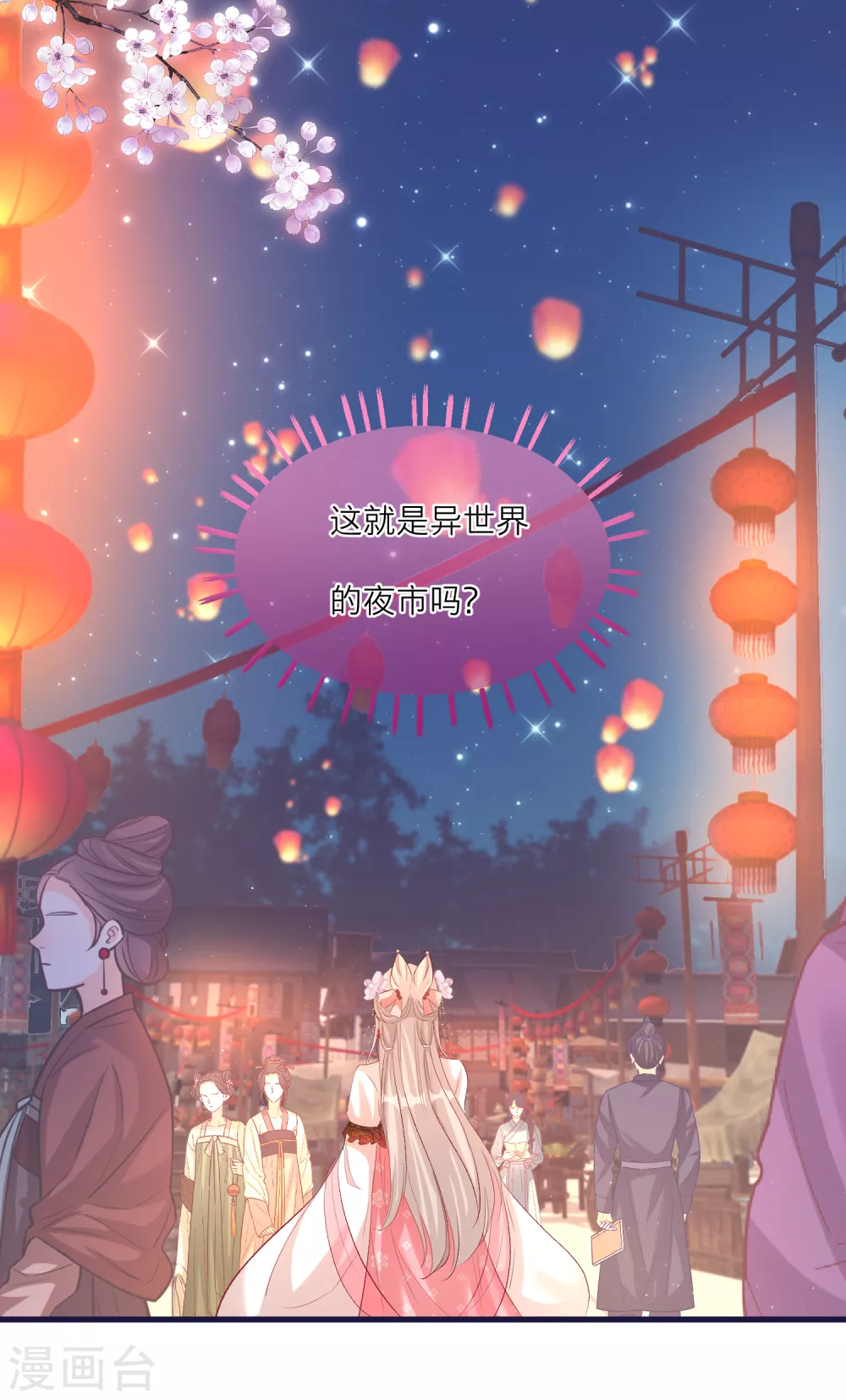 第78话 我喜欢的人是&hellip;&hellip;-第81话