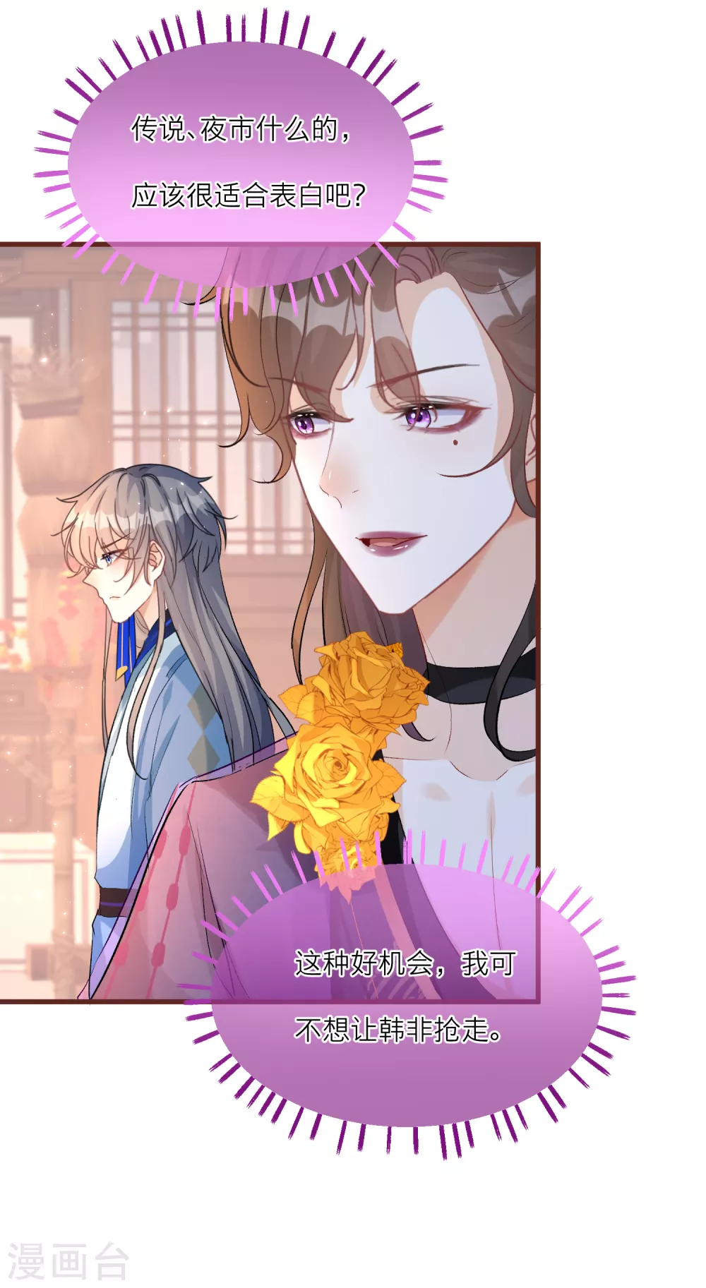 第78话 我喜欢的人是&hellip;&hellip;-第81话