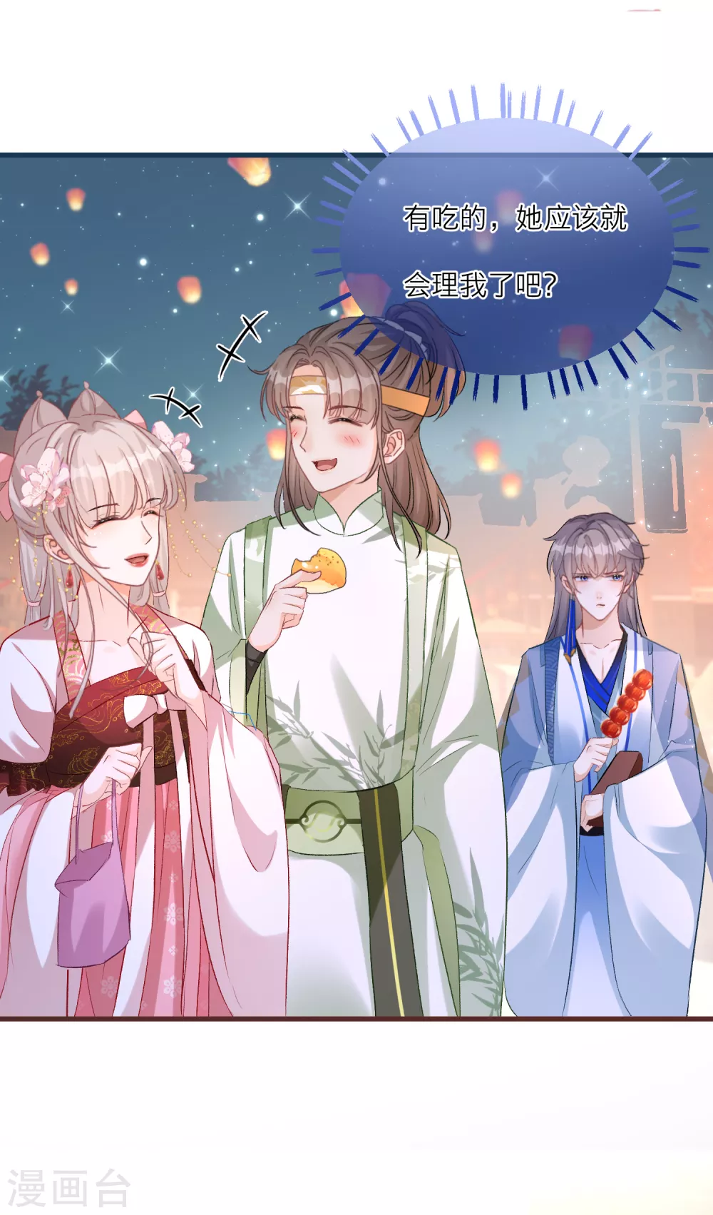 第78话 我喜欢的人是&hellip;&hellip;-第81话