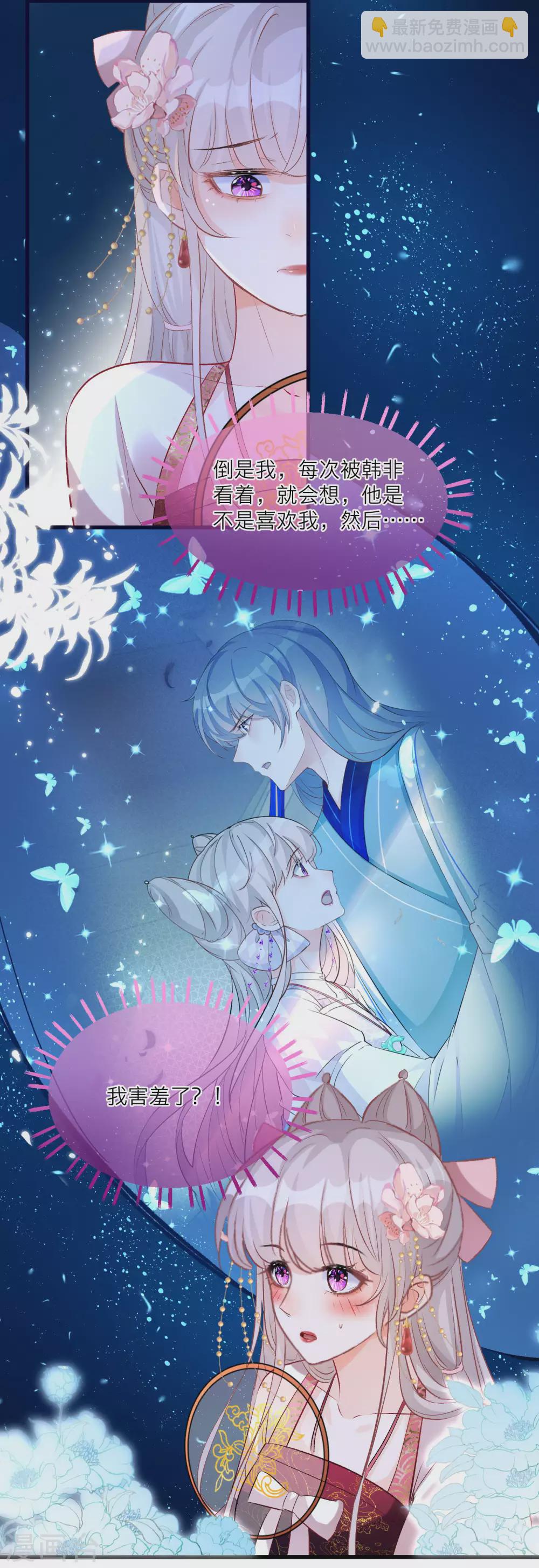 第78话 我喜欢的人是&hellip;&hellip;-第81话