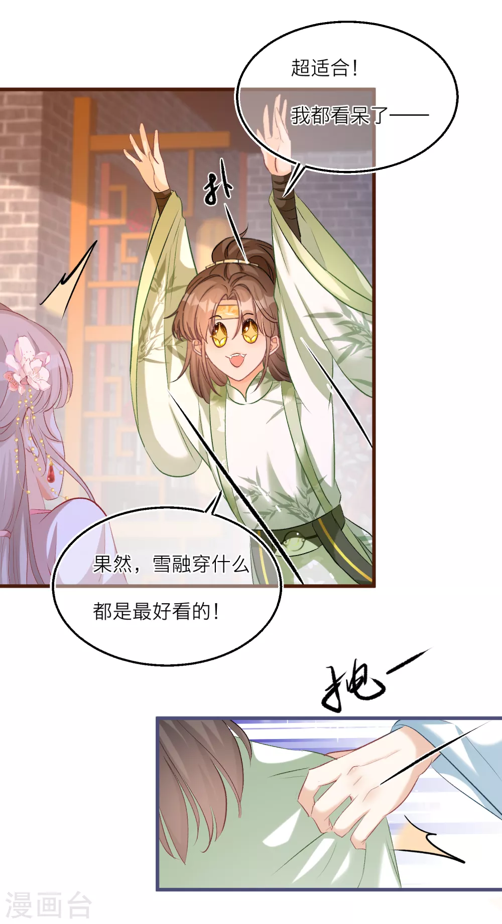 第78话 我喜欢的人是&hellip;&hellip;-第81话